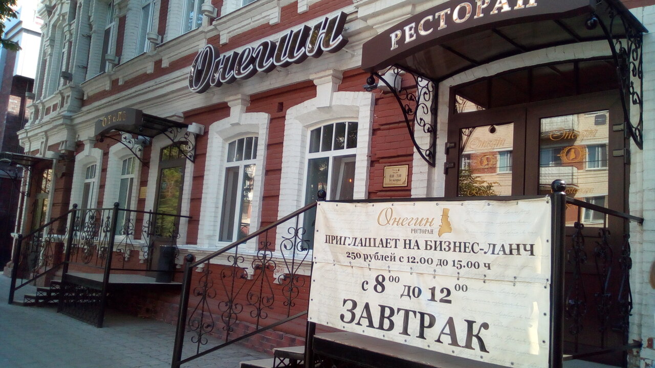 Гостиница Онегин Саратов-37