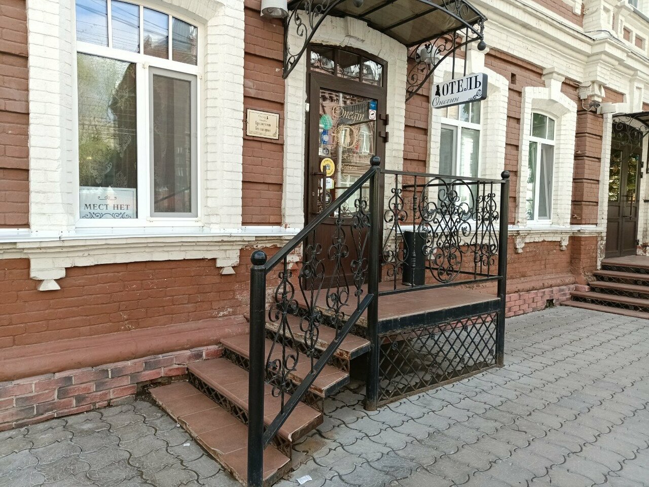 Гостиница Онегин Саратов-138