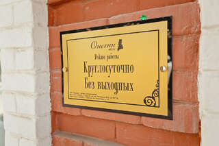 Гостиница Онегин Саратов-6